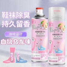 鞋子鞋鞋袜除菌防臭除臭喷雾剂篮球鞋清新剂脚臭粉去异味神器