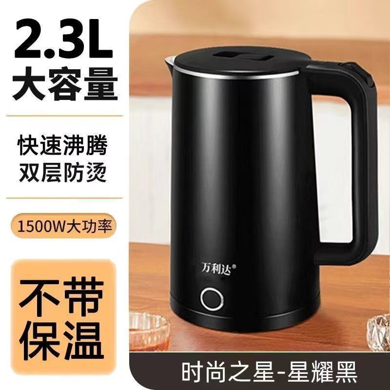 万利达全自动电热水壶家用一体烧水壶双层2025煮水壶小型开水壶|undefined