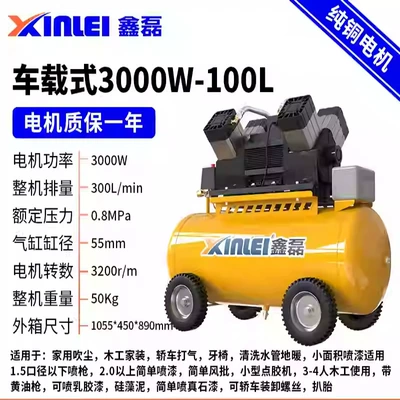 Xinlei Oil-Free Air Compressor Large Industrial-Grade 380V Air Compressor High-Pressure Air Pump for Painting, Auto Repair, and Woodworking (Hava kompressorları) - 3000w-100l