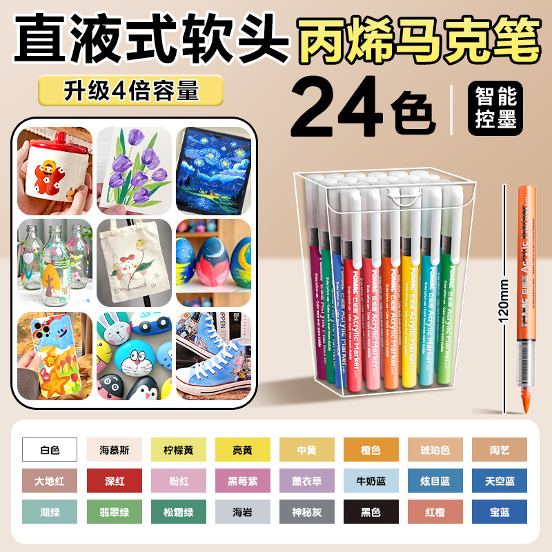 Blanca nieve POMAC tipo líquido directo de punta suave acrílico marcador de lápiz para estudiantes de primaria con color opaco se puede apilar y lavar con agua