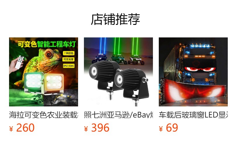 预览状态下无法点击,发布后,可点击跳转到对应的商品页面