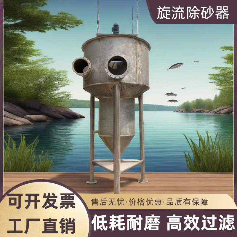 不锈钢旋流除砂沙器自动井水除砂沙器过滤器管道除污器离心过滤器