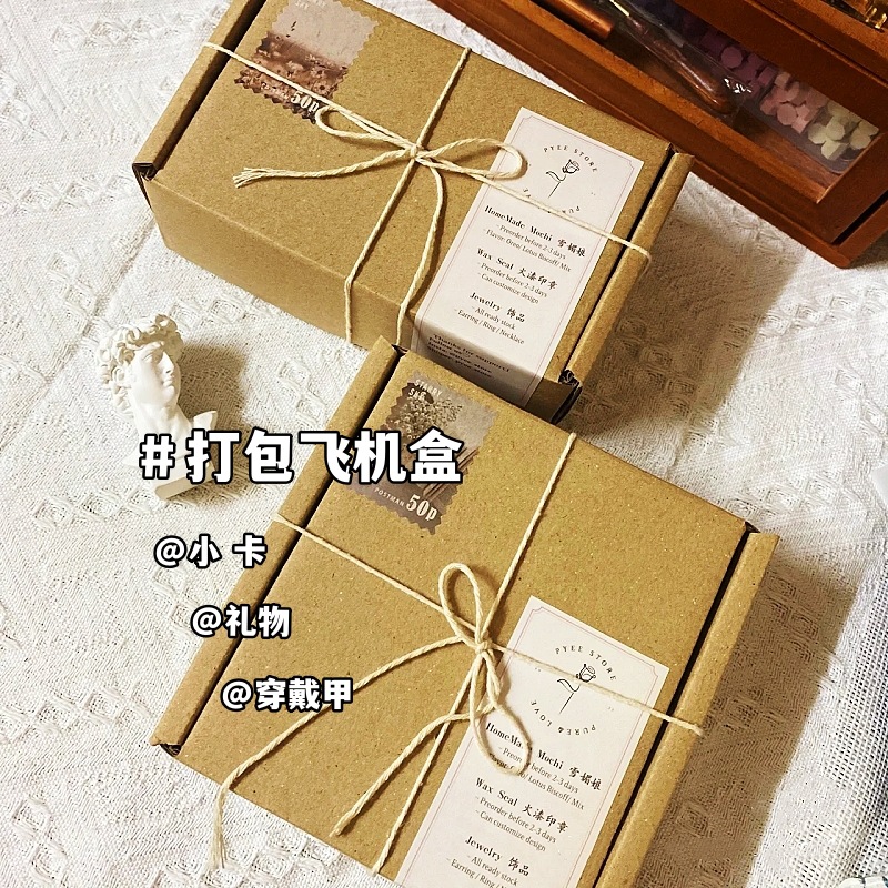 晶知特硬飞机盒小卡纸盒出卡打包材料快递打包批发快递盒纸箱小礼