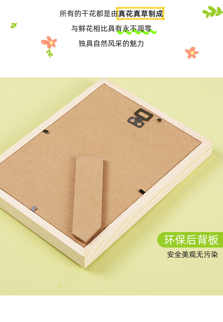 干花相框_11.jpg