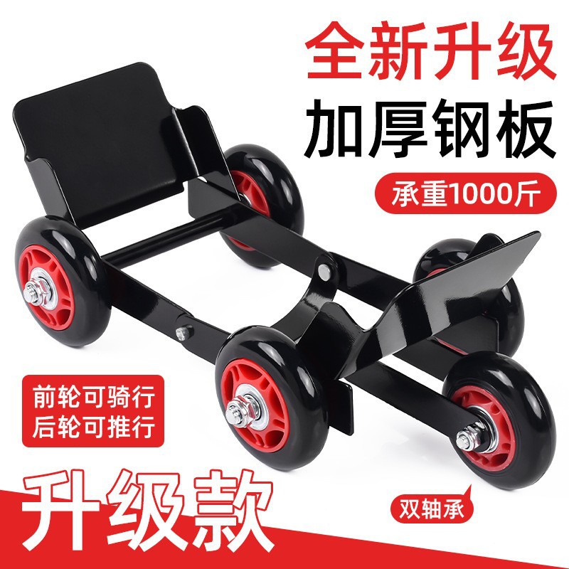 Motuoche Motorcycle Mover Dolly, Electric Vehicle Booster, Flat Tire Rescue (Təkər hərəkət platforması) - black-mover-dolly-each