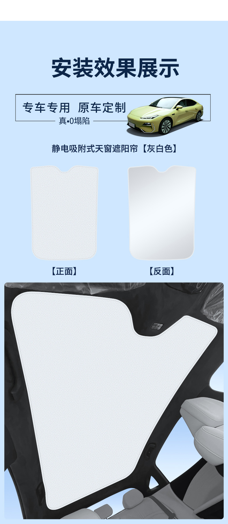 Suitable for Geely 19 Models of Binyue/22 Models of Binyue Cool Sunroof Electrostatic Sunshade Curtain Heat Insulation Sun Protection Privacy Sunshade