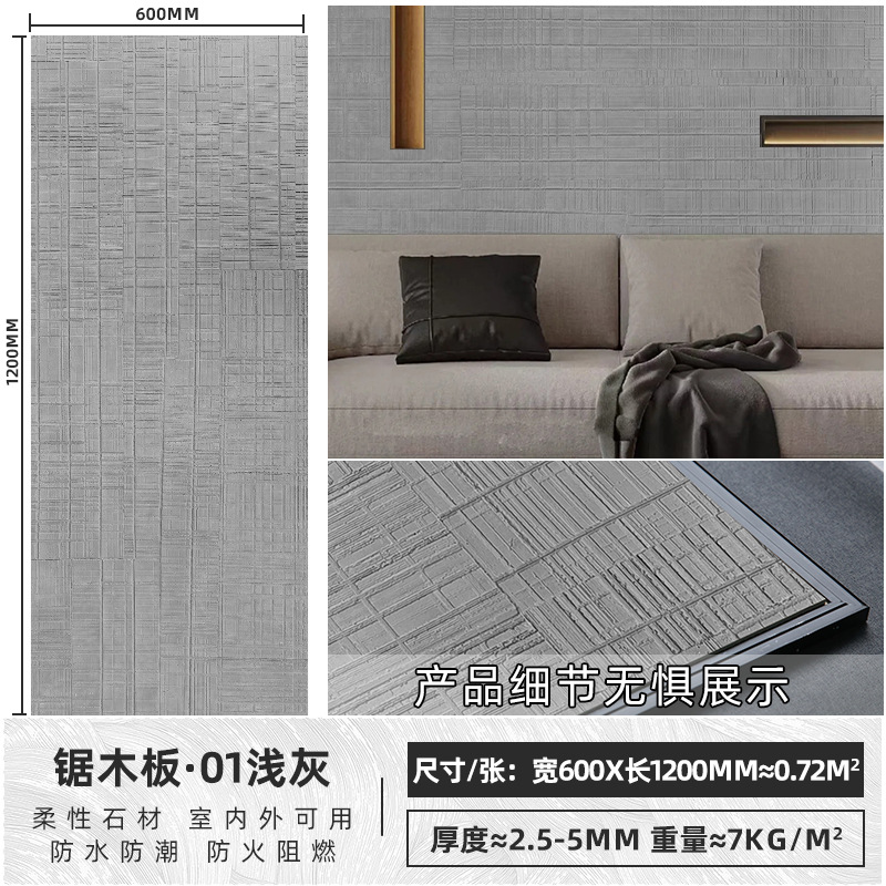 Tablero de madera de sierra de porcelana blanda Tablero decorativo de madera de haya Tablero decorativo de piedra flexible ultrafino Tablero de pared de fondo ligero PU