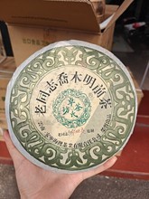 2006年老同志乔木明前茶老生茶云南普洱茶批发