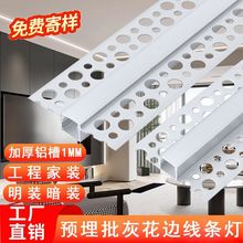 预埋批灰双眼皮嵌入式线形灯铝合金灯槽铝槽线条灯阳角阴角线性灯
