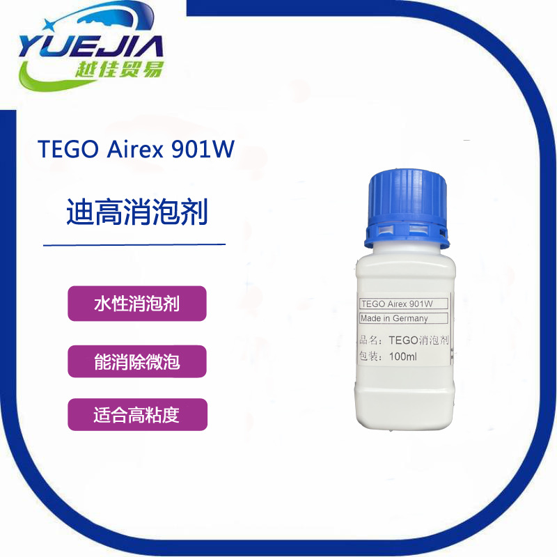 Digo 901W Defoaming Agent, Water-Based Paint Microbubble Defoaming Agent, Polyether Siloxane Tego Airex 901W