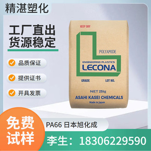 Pa66 Asahi Kasei 1402Sl Medium Viscosity Wire Sheath Gasket Hose Application Plastic Raw Material