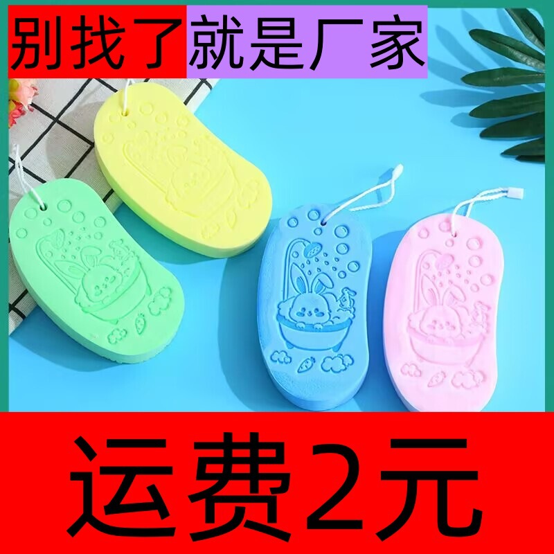 Children's Cartoon Bath Sponge, Double-Sided Skin Rub, Cute Eraser, Rub the Bath, Rub the Dust, Clean Without Leaving Traces