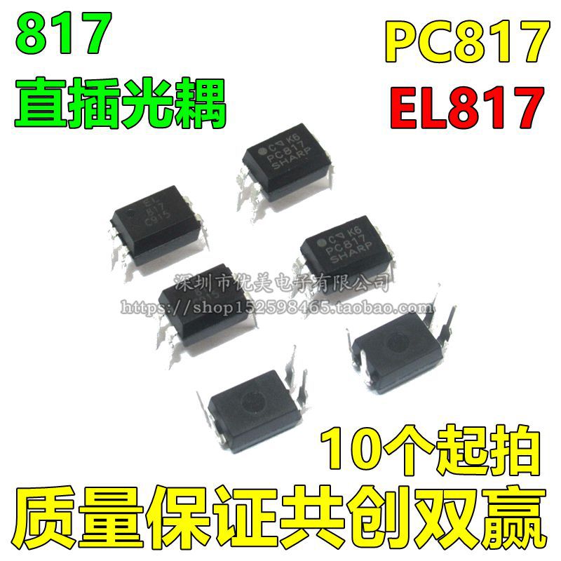 （10只）原装 EL817C EL817 PC817 PC817C   DIP-4光耦