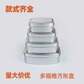 金属盒;金属罐;首饰包装