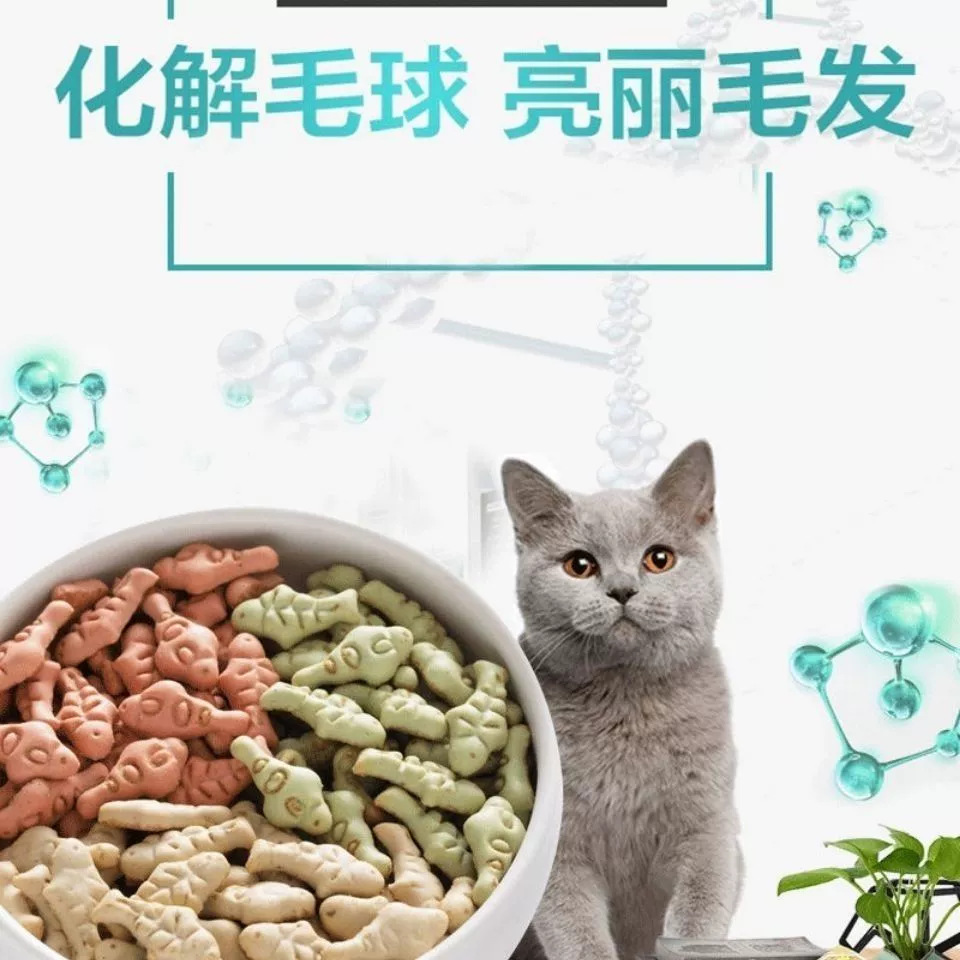 [Лучшие продажи в магазине] Кошачье печенье, кошачьи закуски, мята, удаление шариков для волос, котята, взрослые кошки, набивные кошки, сушеная рыба