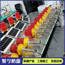 其他防雷设备;交通警示灯;航空障碍灯