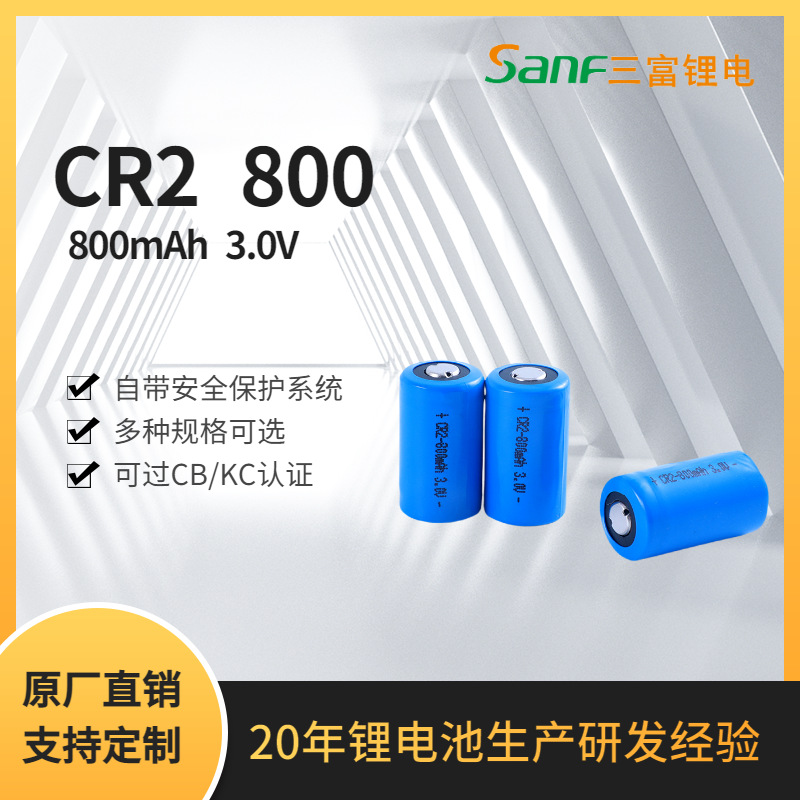 英特曼CR2锂电池拍立得相机玩具800mAh锂锰一次性ROHS认证