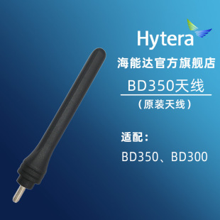 Hytera�����_BD350�쾀�m��bd300