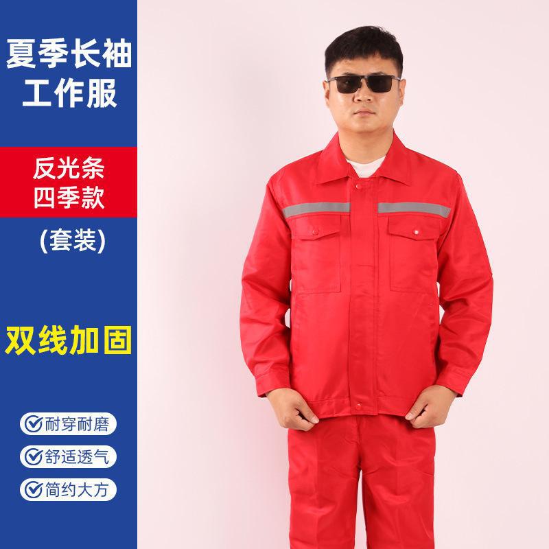 春秋款耐磨涤纶反光条劳保工作服衣服春秋季工厂工服工装制服批发|undefined