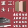 子母定制全铝多层阳台柜