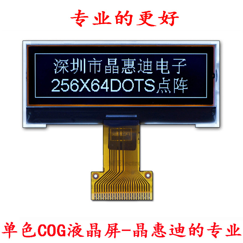 LCM/25664/Һ��ģ��/2.4��/FSTN/COG/����/JHD25664-G32BFW-BL