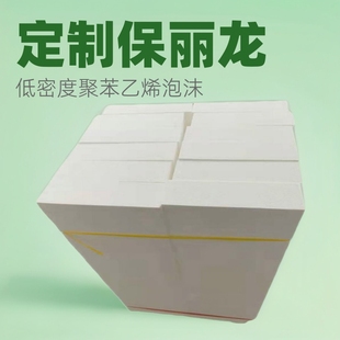 Foam Block Polystyrene Low, Medium and High Density Polystyrene Foam Board Filled with White Eps Insulation and Heat Insulation