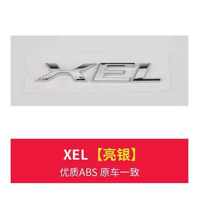 Jaguar XEL car stickers, XFL: Car logo - standard-xel