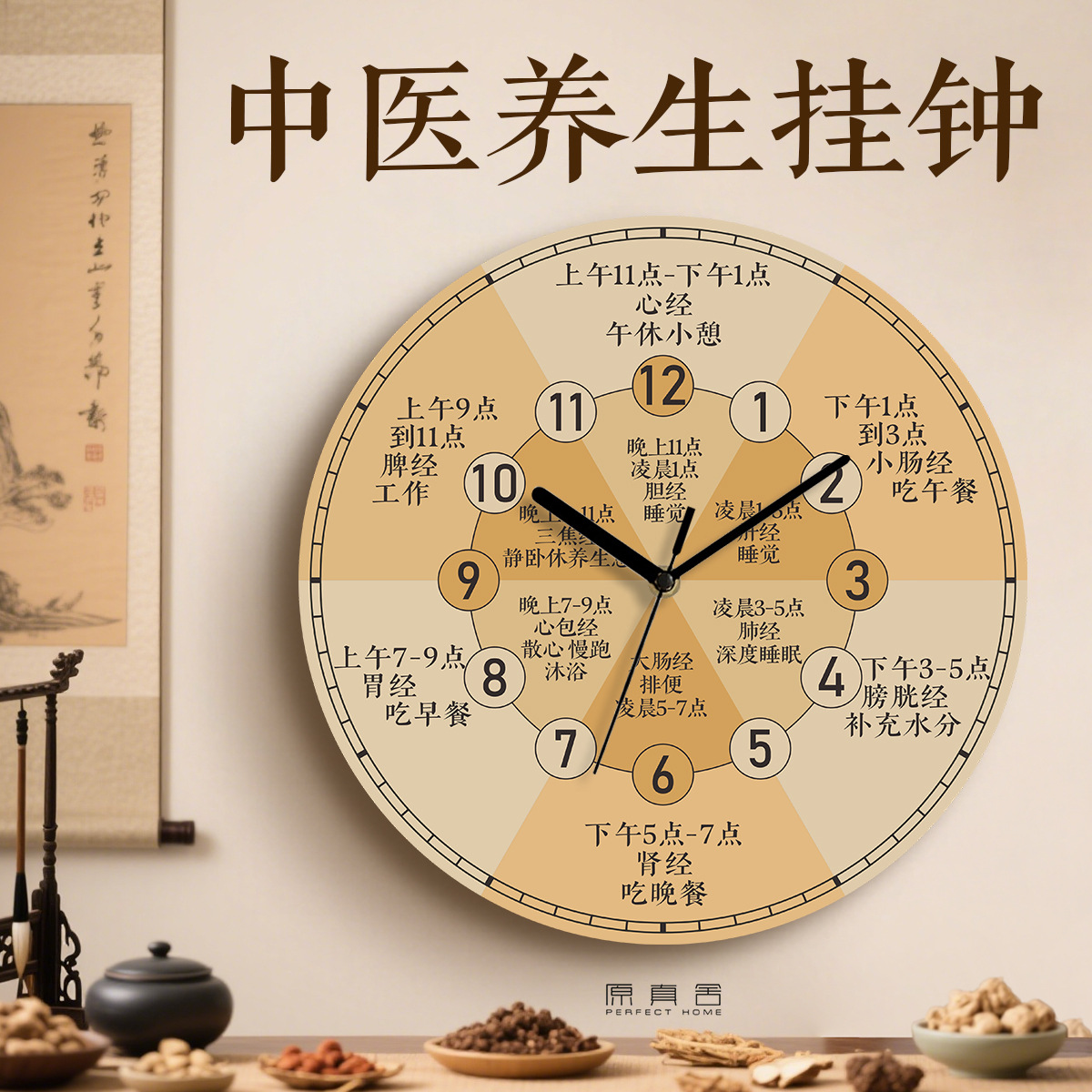 Health-Preserving Wall Clock, Traditional Chinese Medicine Clinic Therapy Wall Clock, Twelve Hours of Meridian Flow, Silent Wall Decoration Clock