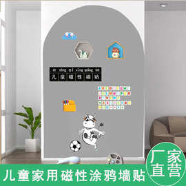 追梦  半圆黑板墙贴加厚背胶墙膜可擦写白板贴家用儿童涂鸦教学板