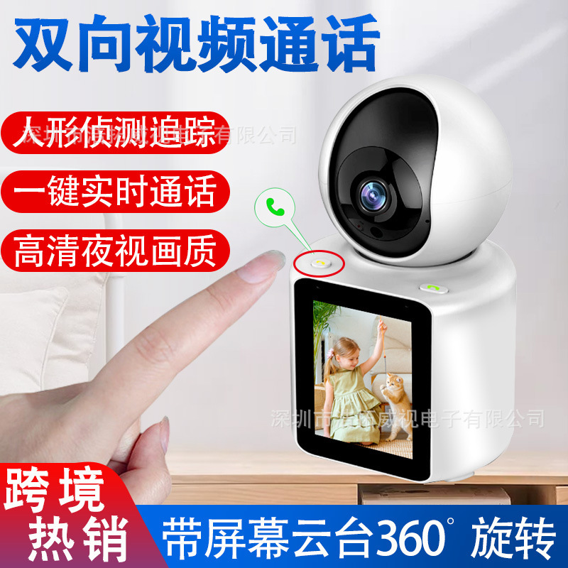 Cross-border hot sale wireless wifi network camera with screen two-way video call surveillance camera 360 degrees
