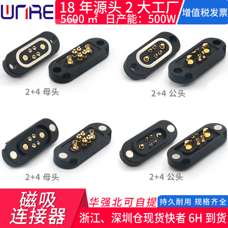 High current power charging contact thimble gold-plated brass adsorption male female base 2+4 2+6 magnetic suction connector High current power charging contact thimble gold-plated brass adsorption male female base 2+4 2+6 magnetic suction connector