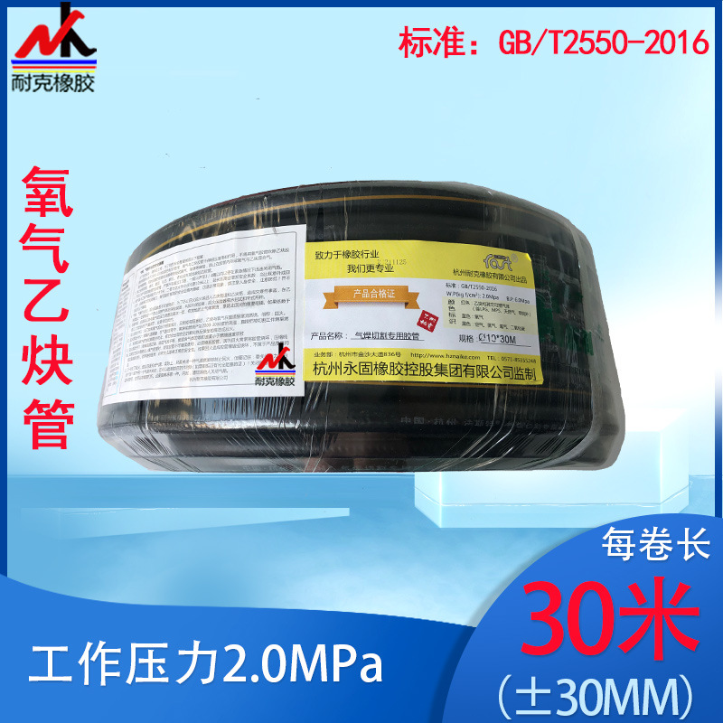 气割氧气乙炔管焊切割专用氧气乙炔联体胶管6/8/10/13MM*30米