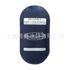 冷敷き氷袋冷敷き温度を下げる氷袋子供成人捻挫冷敷き袋氷敷き氷袋
