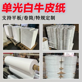 牛皮纸;淋膜纸;拷贝纸