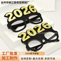 2026 Цифровые очки черные с золотыми пайетками, декоративные очки для вечеринок, Новый год, Рождество, фестиваль, аксессуары для вечеринок