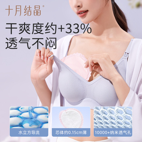 十月结晶孕妇用品贝壳型防溢乳垫超薄型哺乳期一次性乳贴