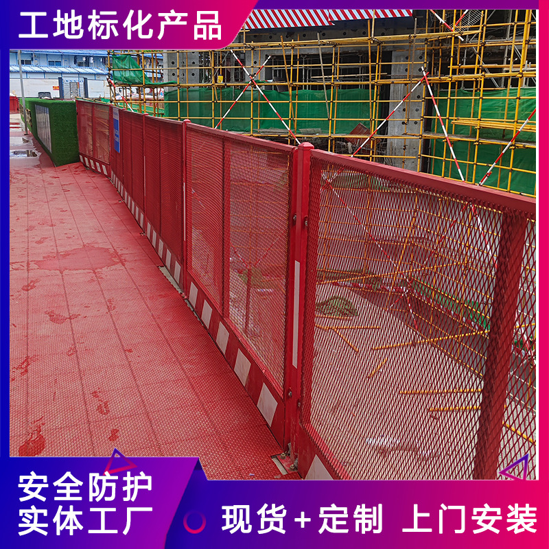 30*15小孔钢板网施工警示围栏建筑围挡电梯井施工围挡临边