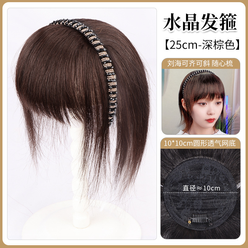 假发水晶发箍刘海一体女真发无痕增发量前额自然遮白发头顶补发片|undefined