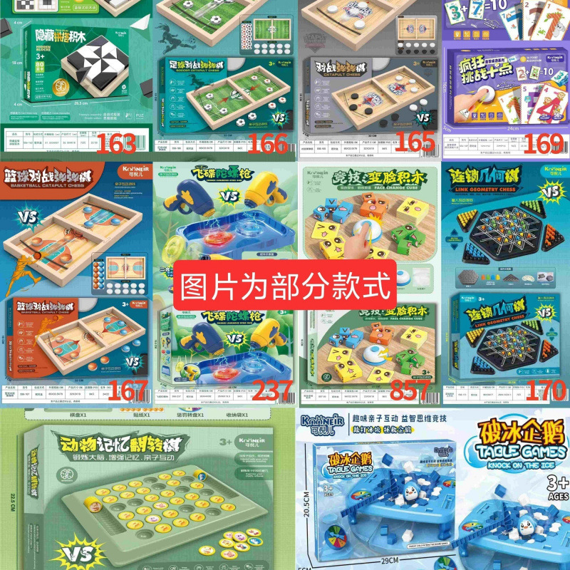 25cm 퍼즐 상자 4개