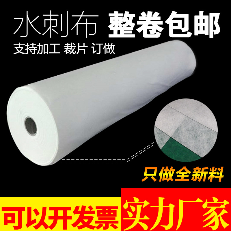 水刺无纺布平纹透气湿巾材质白色全新料弹性柔软吸水厂家直销