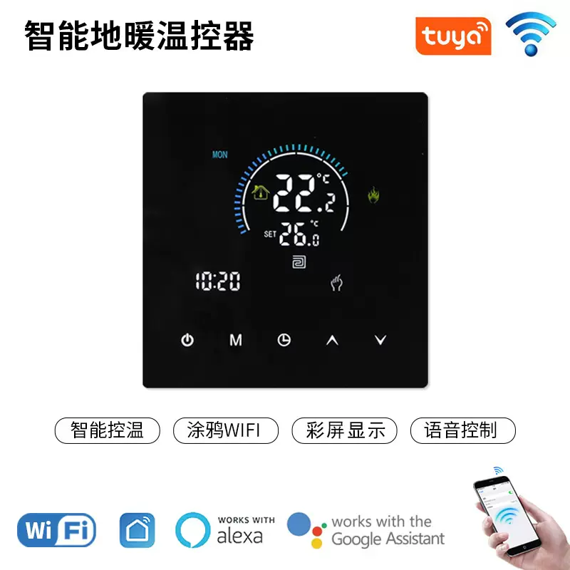 涂鸦智能WiFi地暖温控器带联动 石墨烯电热膜25A电地暖温控器批发
