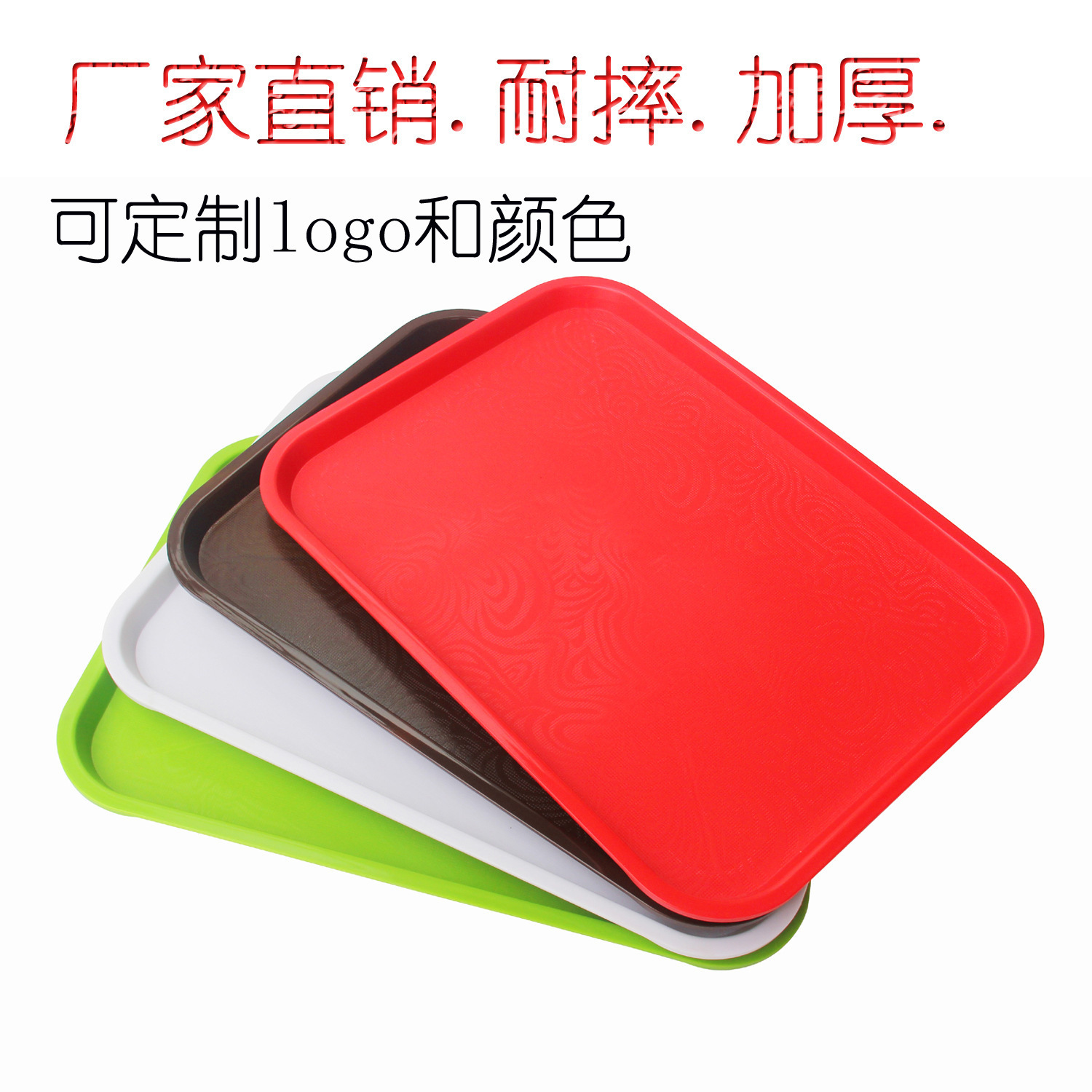 KFC McDonald's bandeja de plástico restaurante Hotel vajilla rectangular pan plato comida rápida cantina plato