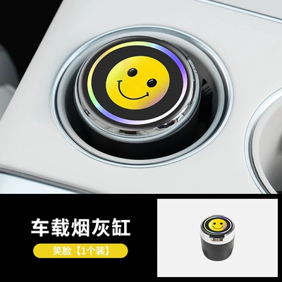 Car ashtray — the Car, High Appearance - t07-smiley-face