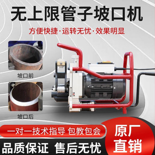 Non-Upper limit round pipe beveling machine electric pipe beveling pipe plate milling machine automatic walking Chamfering machine Ruide
