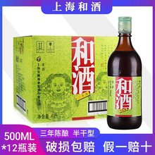 上海老酒三年陈半干型营养黄酒500ml*12瓶整箱价格