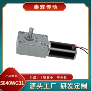 批发大扭力减速电机智能机器人推杆窗帘自动化设备专用5840-31微