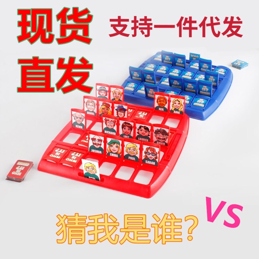Cross-border TikTok venta caliente juego de escritorio educativo para padres e hijos Adivina quién soy juguete de mesa de juego de razonamiento lógico