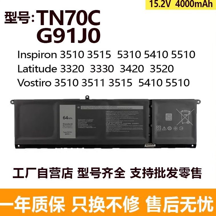 Compatible with Dell Latitude 3420 Inspiron 14 Pius 7420 TN70C battery