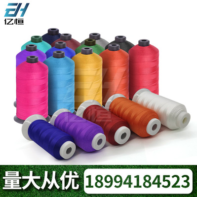 nylon Polyester fiber High-strength Filament sewing 100D-2000D High-strength Sewing thread customized colour