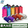 nylon Polyester fiber High-strength Filament sewing 100D-2000D High-strength Sewing thread customized colour